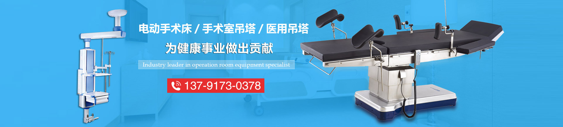 曲阜市康威醫療器械有限公司