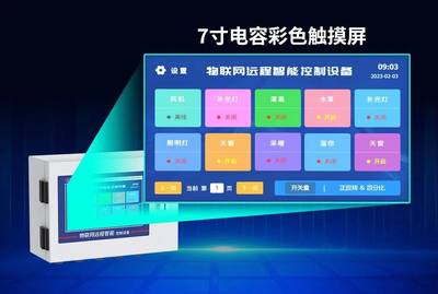 物聯(lián)網(wǎng)遠(yuǎn)程智能控制設(shè)備設(shè)計(jì)與實(shí)現(xiàn)解析