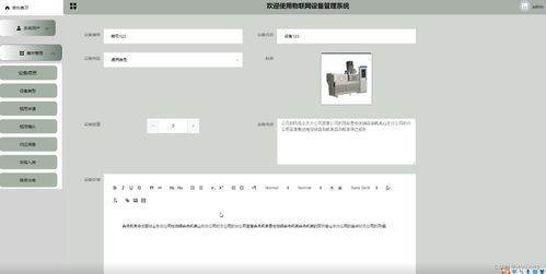 基于SSM框架的物聯網設備管理系統設計與實現